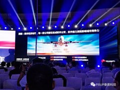 （郑州）2019华为软件与人工智能产业峰会
