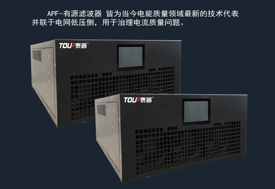 有源滤波器与无源滤波器的七个区别