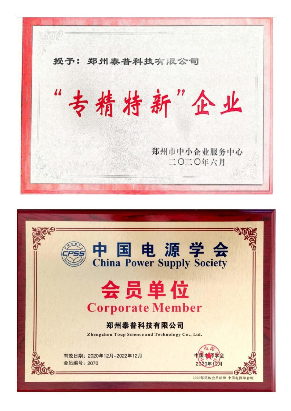 公司资质 &middot; 资料第4页