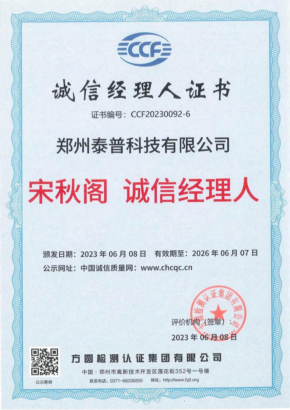 公司资质 &middot; 资料第18页
