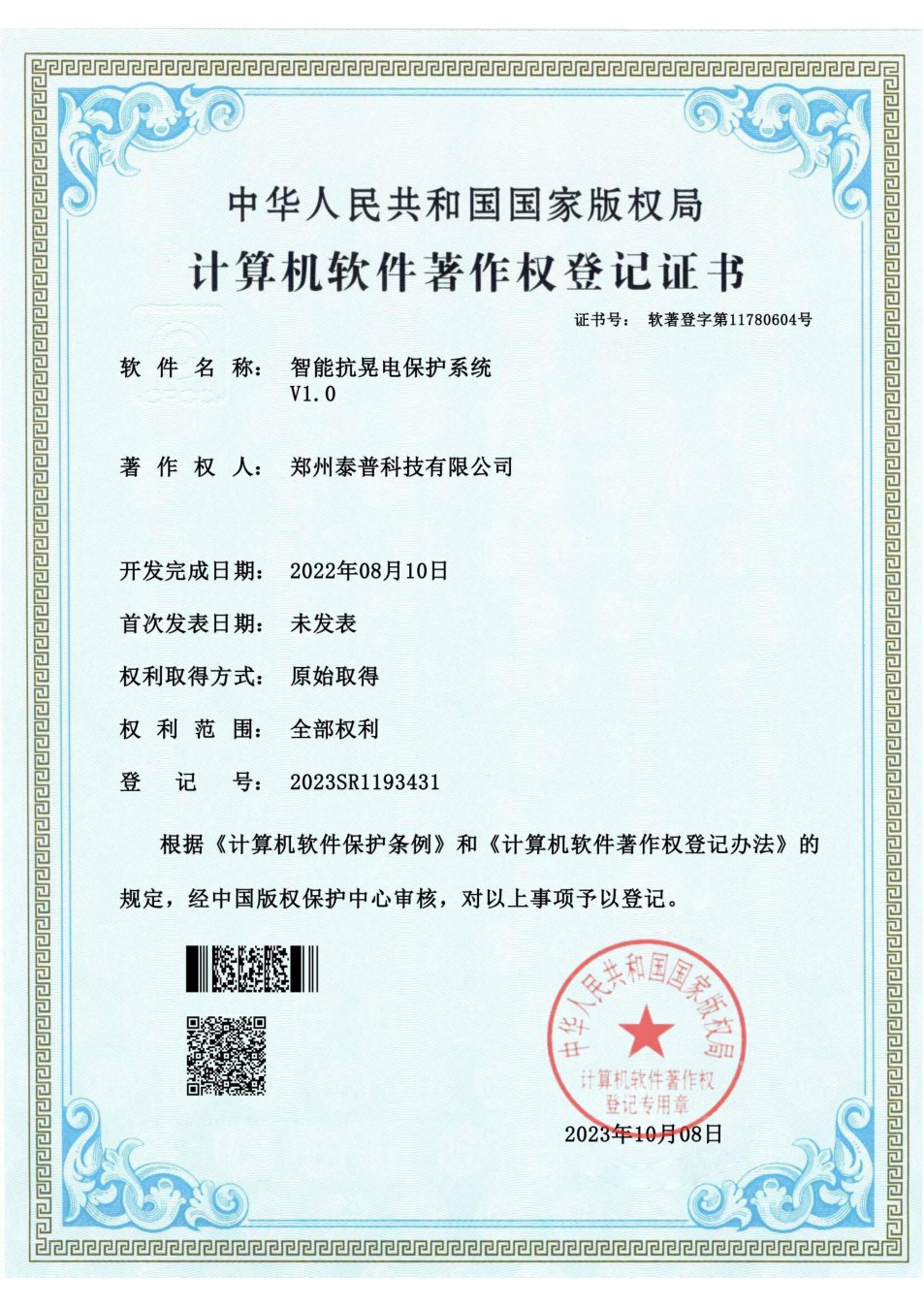 公司资质 &middot; 资料第27页