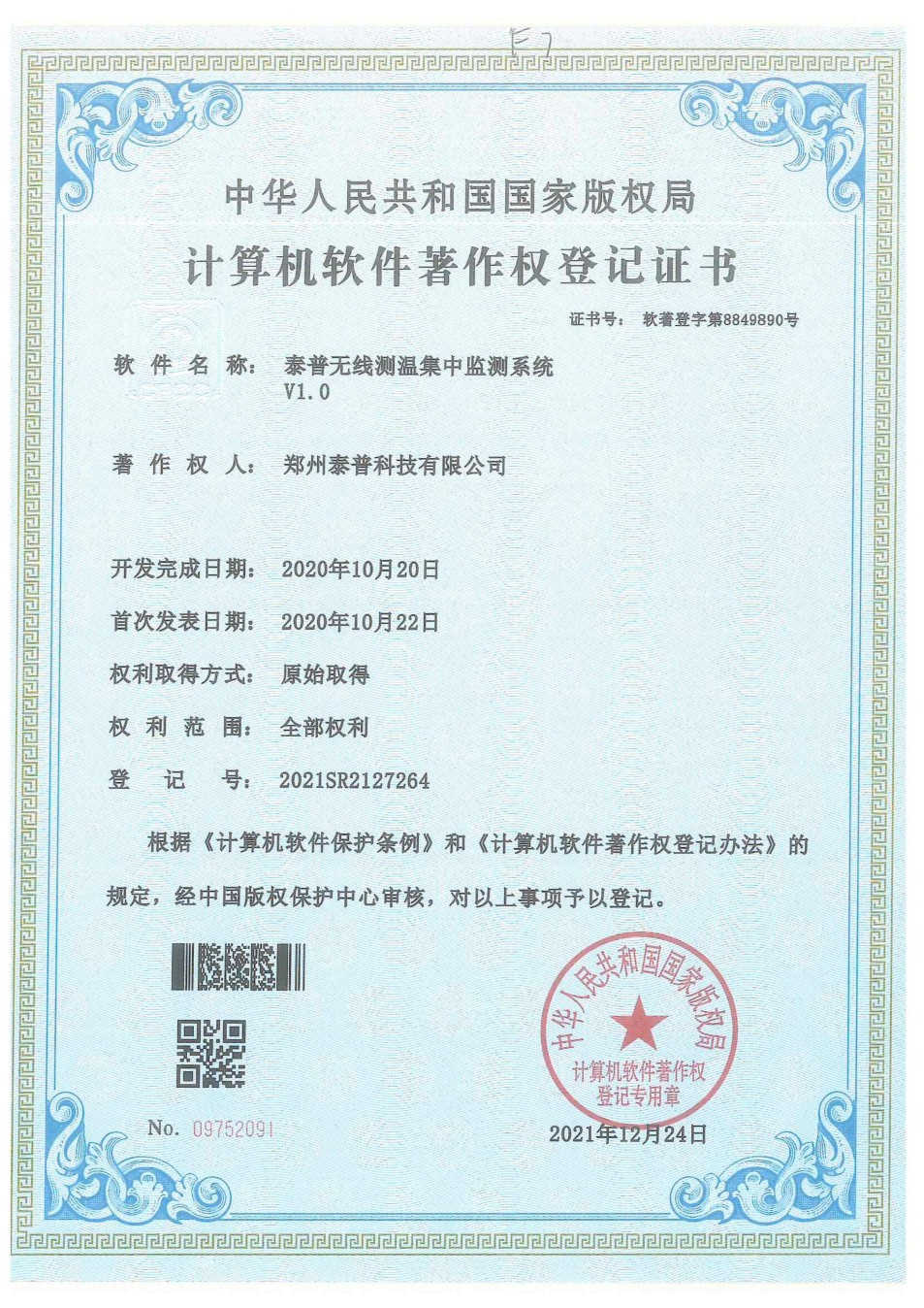 公司资质 &middot; 资料第31页