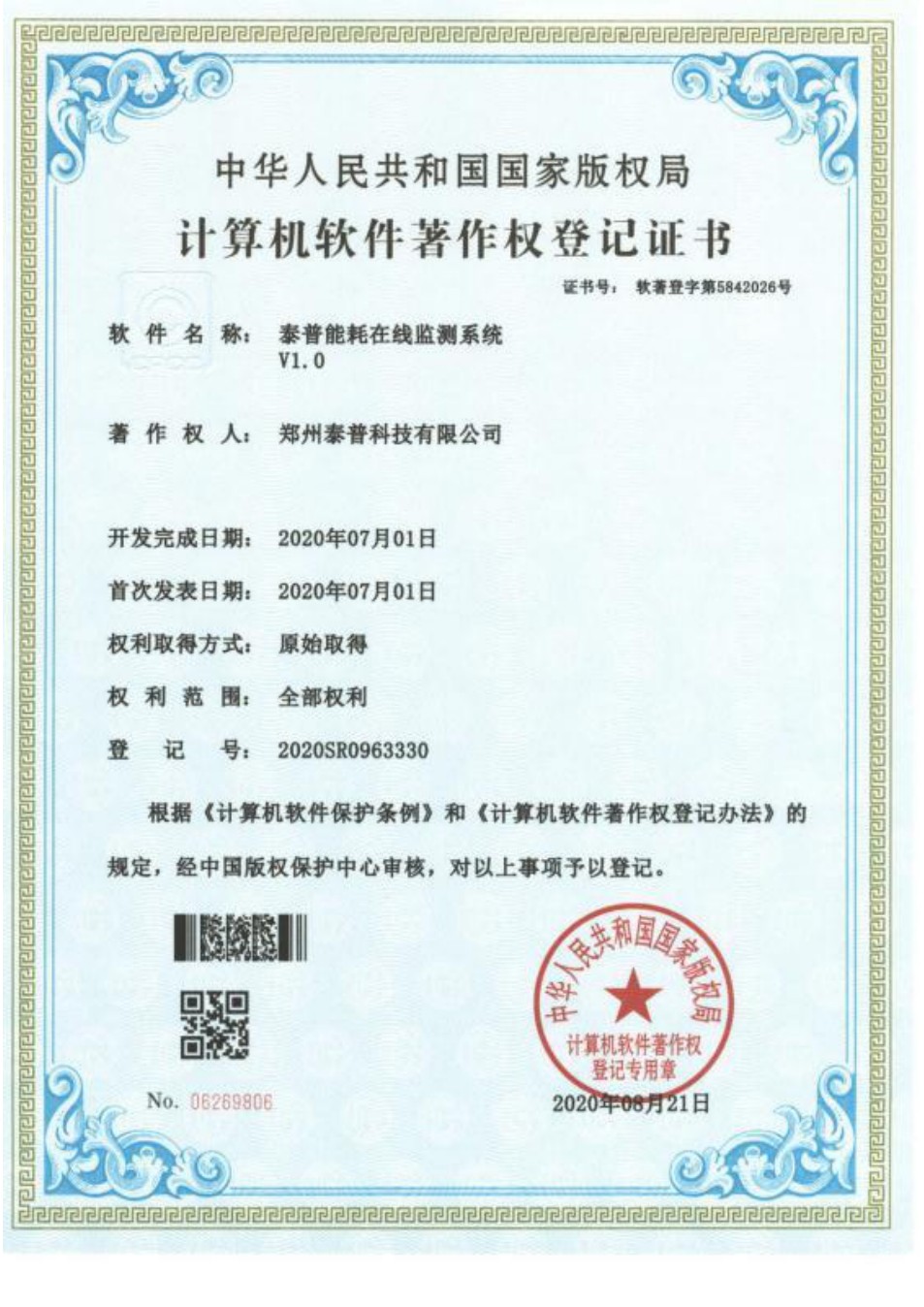 公司资质 &middot; 资料第32页