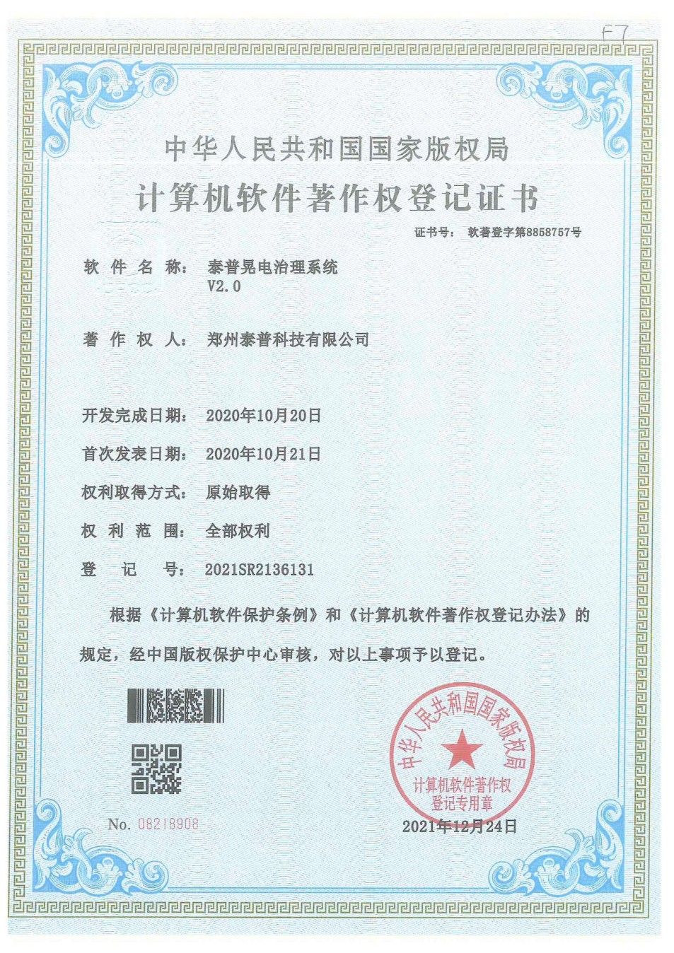 公司资质 &middot; 资料第33页