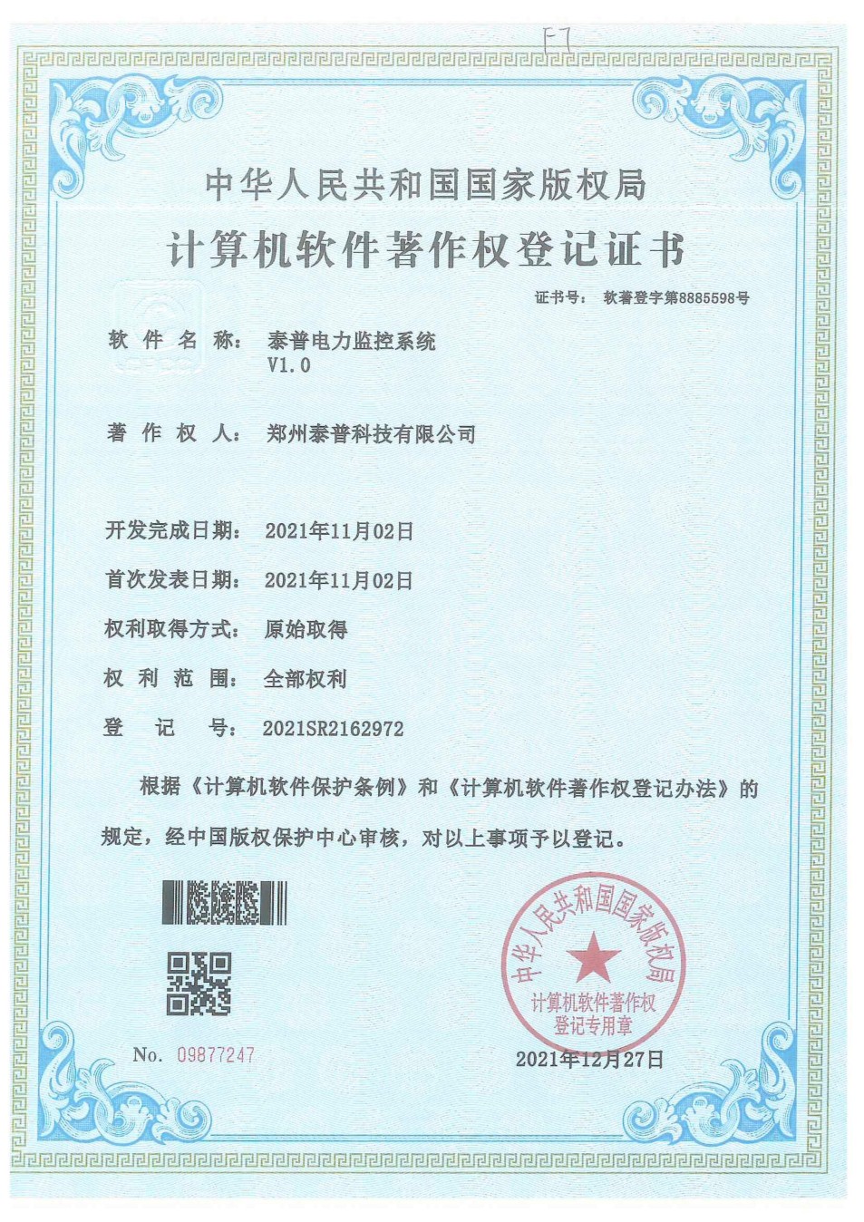 公司资质 &middot; 资料第41页