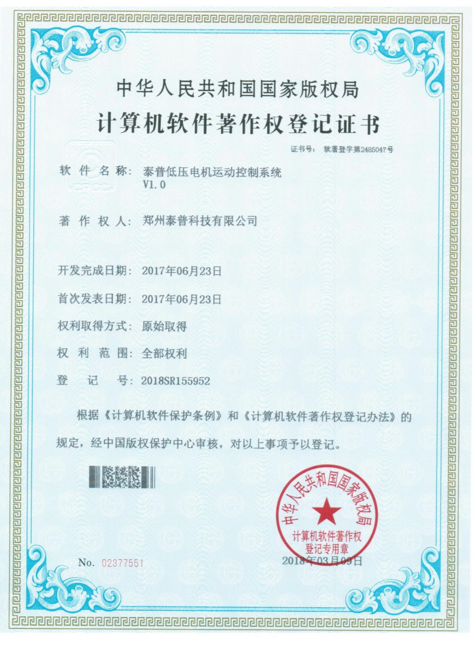 公司资质 &middot; 资料第43页