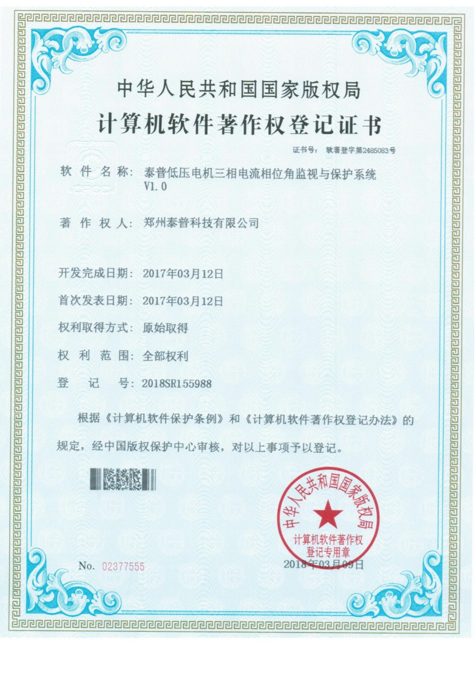 公司资质 &middot; 资料第44页