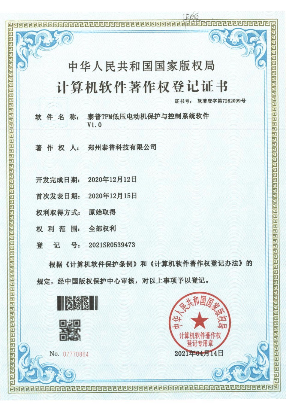 公司资质 &middot; 资料第47页