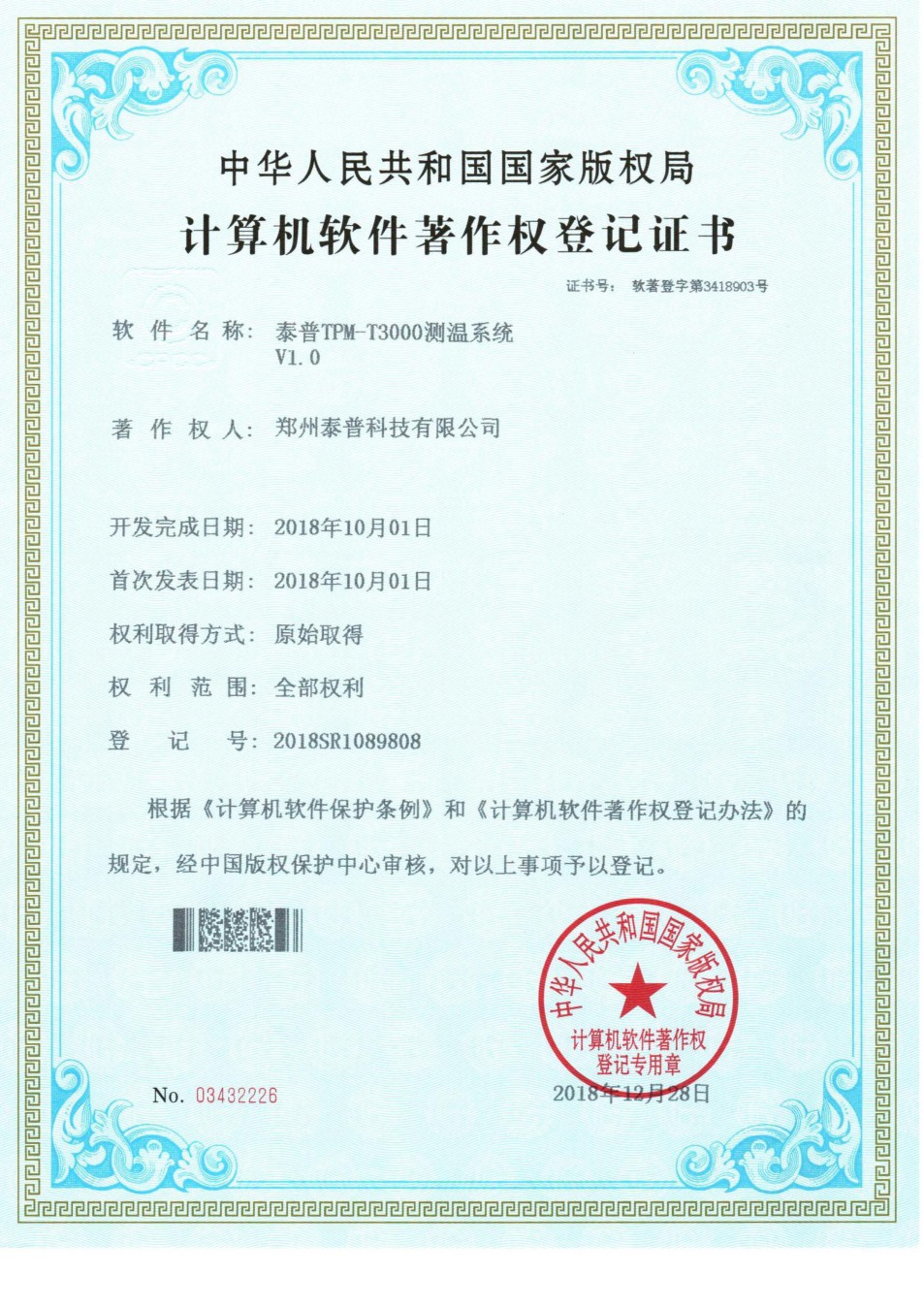 公司资质 &middot; 资料第50页