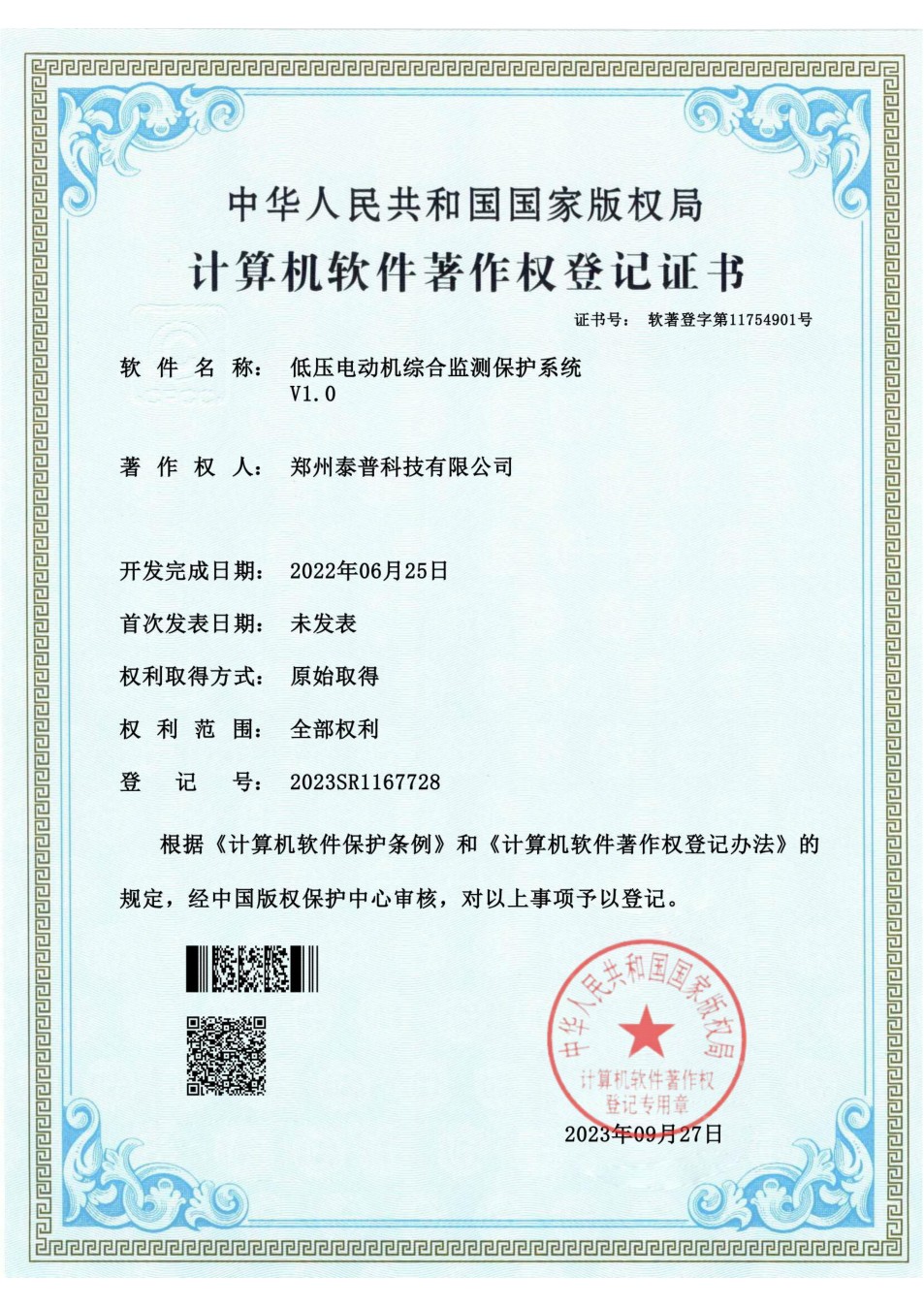 公司资质 &middot; 资料第55页