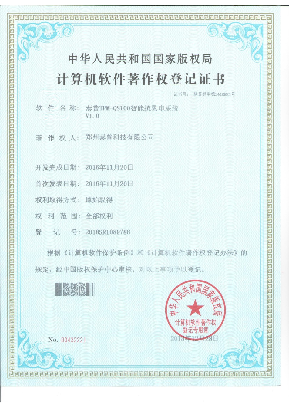 公司资质 &middot; 资料第56页