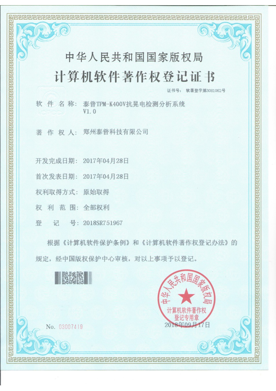 公司资质 &middot; 资料第58页