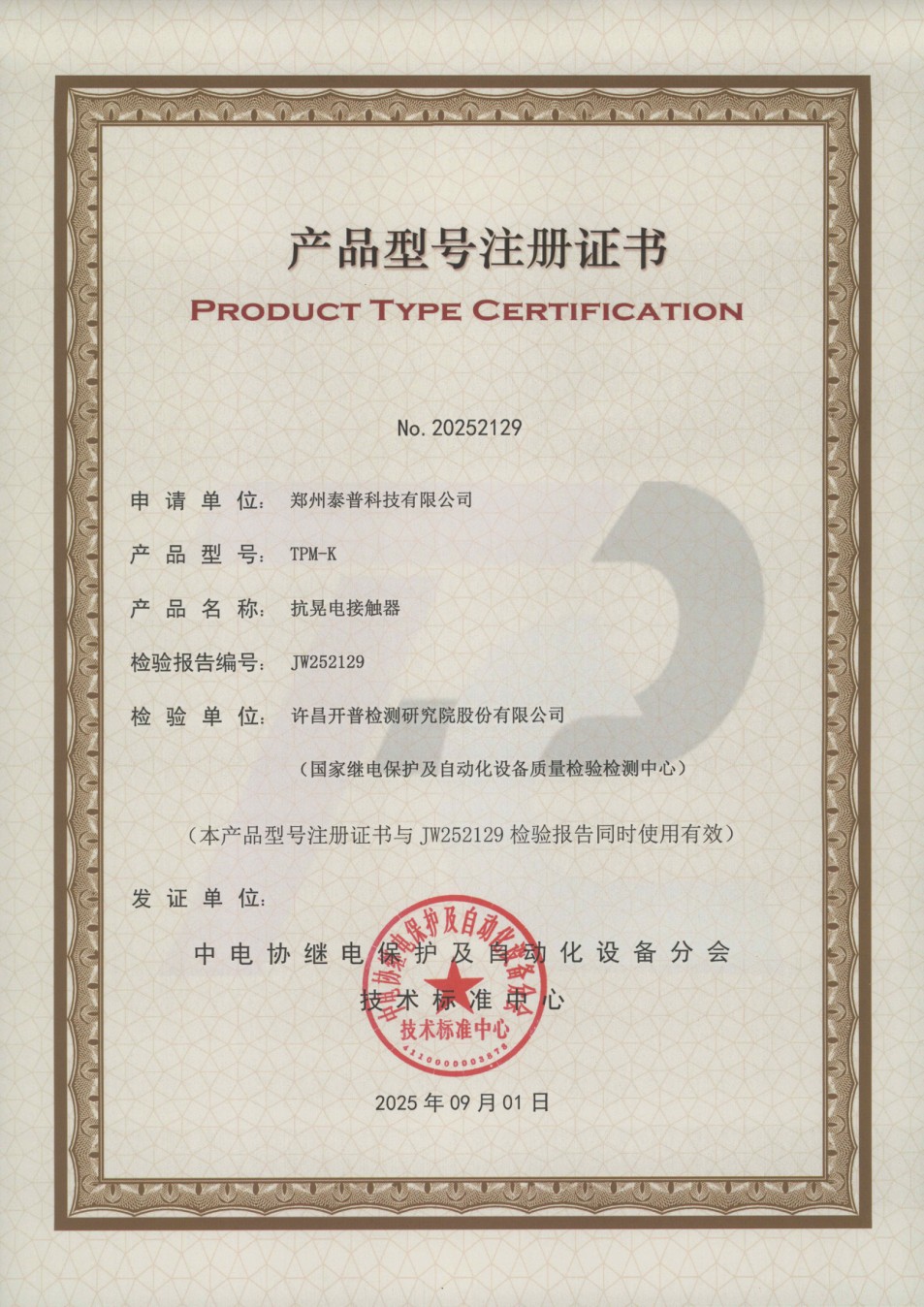 公司资质 &middot; 资料第63页