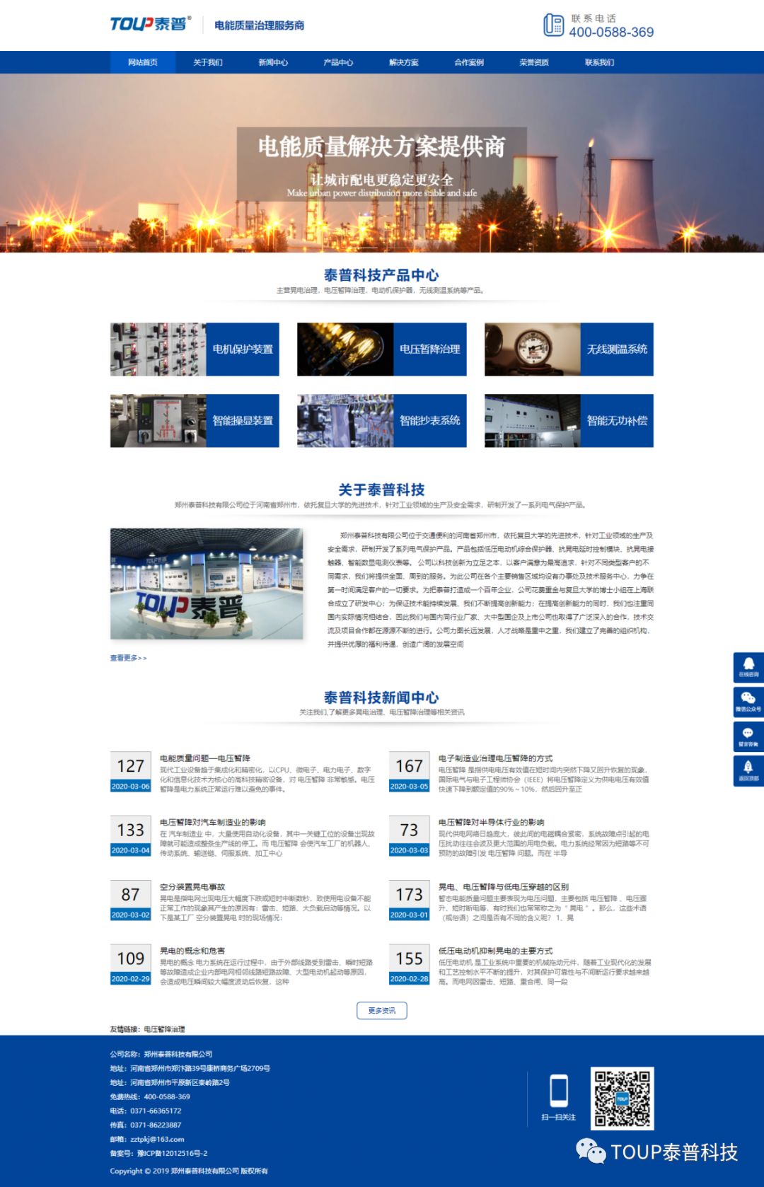网站截图
