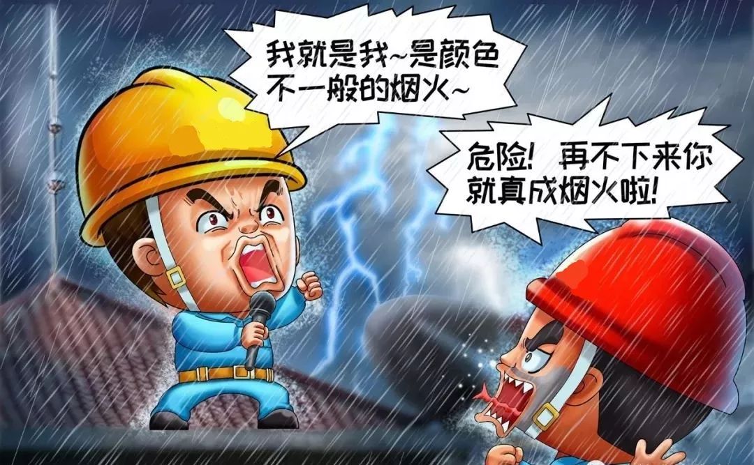 雷电时，不接近避雷器和避雷针