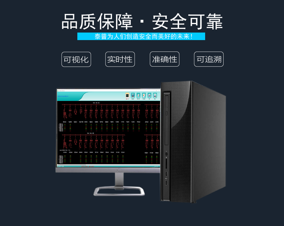 TPM-T3000无线测温系统