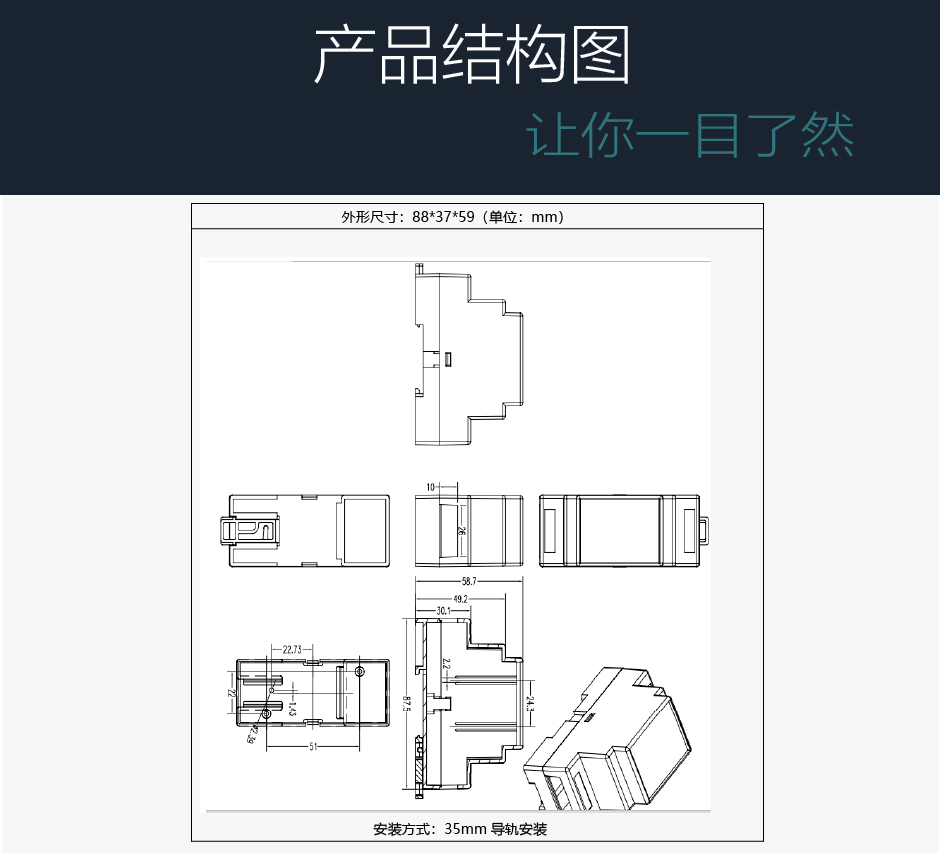 TPM-TD25无线测温主机安装尺寸图