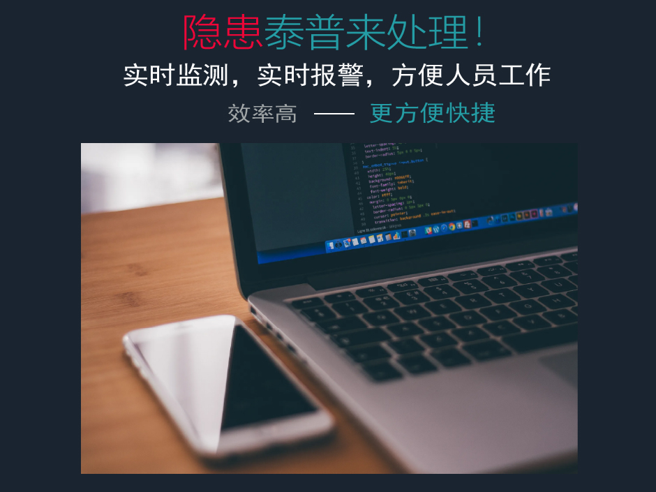 TPM-ES2000能源管理和自动抄表系统
